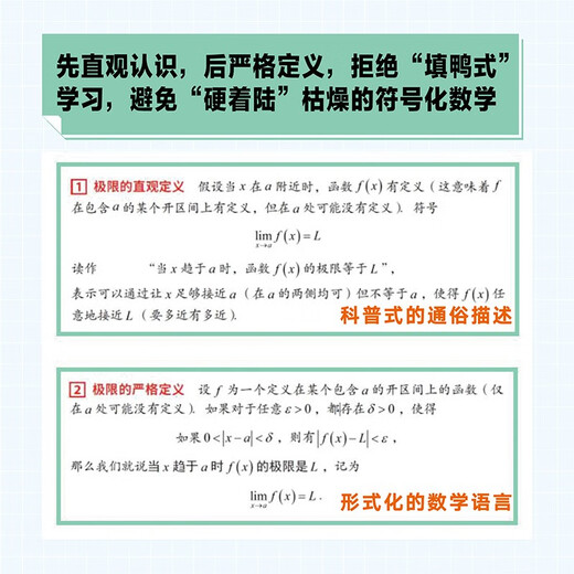 斯图尔特微积分 上册 第9版 全彩印刷引导教学  图灵出品 微积分的百科全书