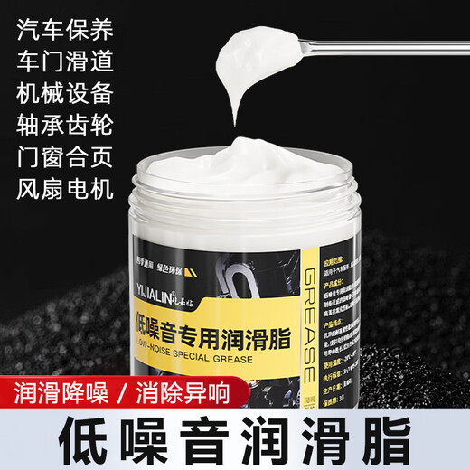 Low noise special white grease, high temperature resistance, noise reduction and shock absorption, bearing gear, sewing machine, precision machinery butter 250g low noise special grease * 1 bottle
