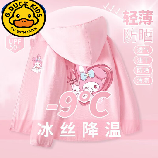 G.DUCKKIDS sun protection clothing for girls in summer thin ice silk breathable children's jacket summer clothing for older children mesh sun protection clothing 2025 new style high sun protection UPF50+ pink magic wand 140