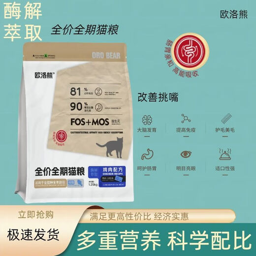 Baichan fresh meat kitten cat food 1 to 12 months cat food 0-6 cat food nutrition, fattening and physical fitness without shedding, chicken + beef + goat milk powder formula pure food 2.5Jin Jin equals 0.5kg, fattening and hairy cat food, balanced nutrition, hehe