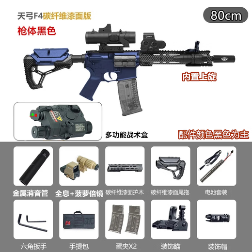 Tuxiang children's toy gun M416 assault rifle 1 2.05 water bead soft bullet gun AK47 electric toy boy gift AR-15 tactical full set (metallic carbon fiber pattern)