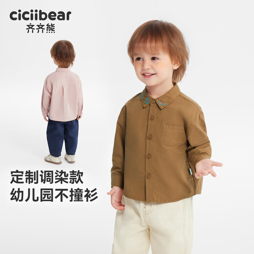 Ciciibear (ciciibear) Heavy Embroidery Ciciibear Baby Cotton Shirt Boys Long Sleeve Shirt Autumn 2025 New Children's Jacket Mocha Brown 120