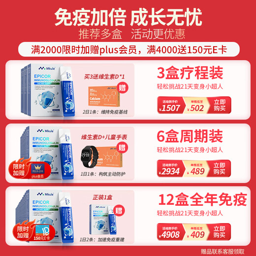 Mkule美国进口免疫球蛋白牛初乳增强免疫力成人儿童乳铁蛋白*3盒