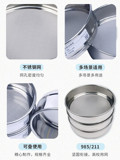 Runyuyu laboratory standard sieve stainless steel sieve laboratory sieve 200 ultra-fine filter mesh diameter 20 cm 1500 mesh 0.012mm