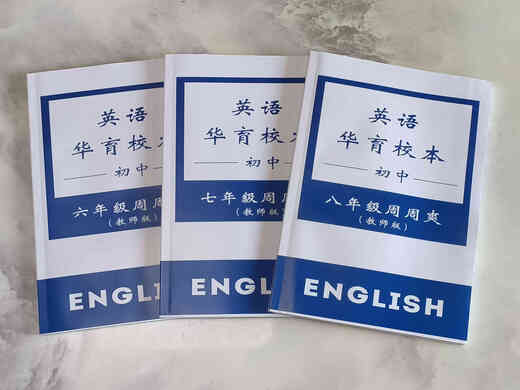 Secrets for the Counter-Aattack of English <Shanghai Huayu English Grade 678 Zhou Zhoushuang School Book> Laissez-vous facilement obtenir des scores élevés dans les examens de progrès hebdomadaires Version étudiante + version enseignante Huayu Grade 6 English (Version étudiante + Version d'enseignant 2 volumes)