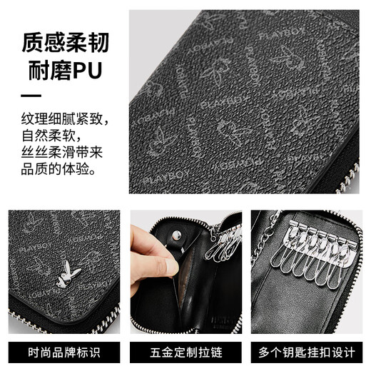 Playboy (PLAYBOY) key bag for men's simple large capacity waist hanging multi-function zipper key bag card bag two-in-one 2103 black [top layer cowhide]
