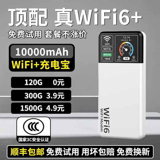 Xishun portátil wifi6 nacional universal de alta velocidad tráfico ilimitado carga dos en uno y acceso a Internet 10000 mAh batería grande portátil wifi6 ultradelgado fuerte resistencia portátil wifi6 dos en uno versión suprema 10000 mAh duración de la batería rey