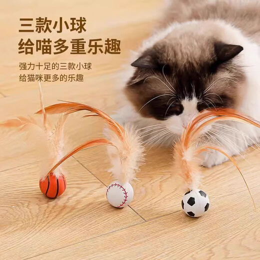 Hanhan Paradise Cat Toy Bouncy Ball Feather Cat Stick Self-Happiness and Boredom Relief Artifact Internet Celebrity Cat Cat Chase Interactive Pet Supplies