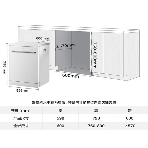 Boss floor-standing model F80D white 15+1 set capacity heavy oil stain embedded dishwasher hot air drying and disinfection 168h long-lasting storage all-in-one machine independent layered washing machine