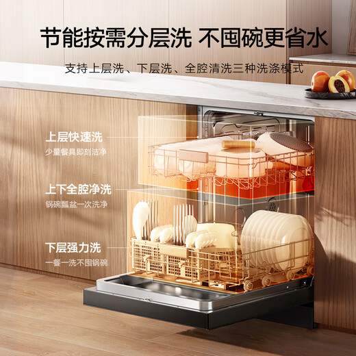 Mijia Xiaomi dishwasher 16 sets S10 single-embedded Ai maternal and child washing embedded single-embedded dual-purpose intelligent dishwashing liquid maternal and infant grade five-star disinfection QMDW1606M