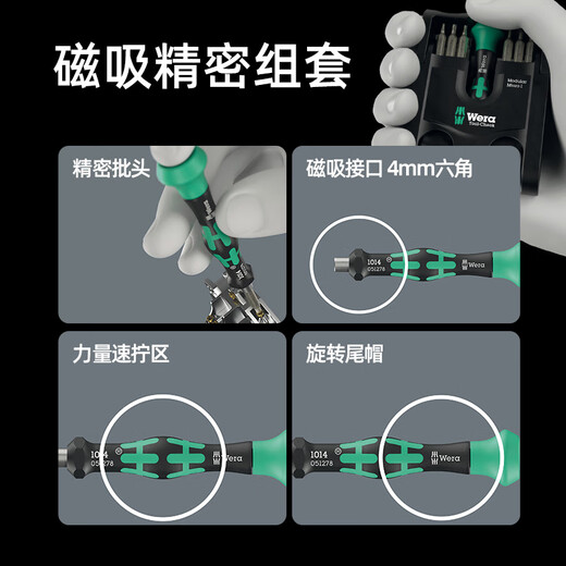 WERA imported mini ratchet wrench set, hexagon combination precision screwdriver, German universal tool set, magic box, 50-piece magic box set (05049020001)