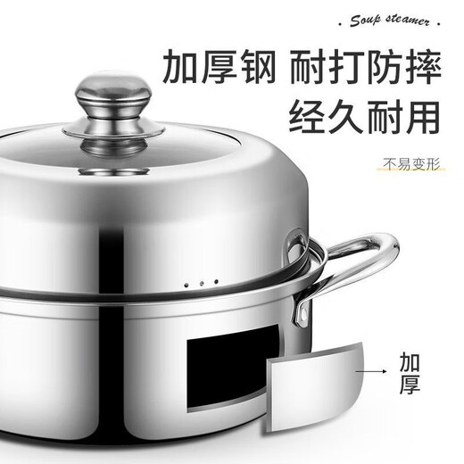 Stainless steel steamer hot pot two-in-one thickened water-proof steamer steamer steamed buns fish and crab household soup pot steamer dual-purpose soup steamer dual-purpose pot with elevated arch cover 28cm