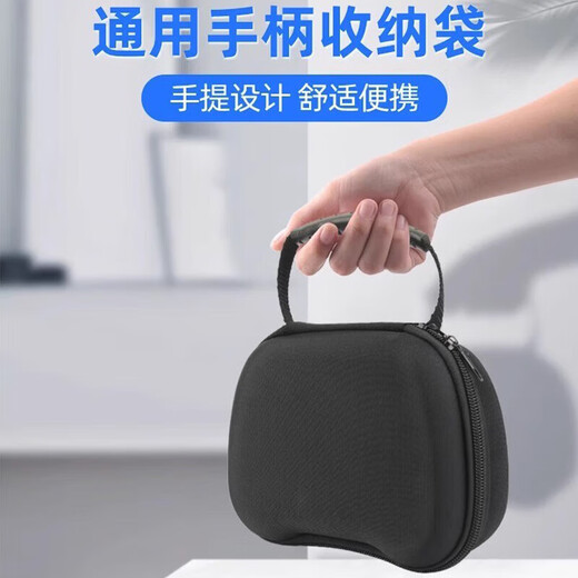 Game equipment storage bag for PS5/PS4/Switch Pro/Xbox EVA game controller storage bag zipper bag protective cover anti-fall waterproof hard box bag with mesh pocket controller universal storage bag black-1 pack