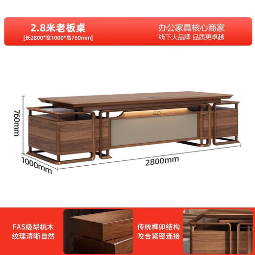 Aosenming high luxury Chinese style solid wood desk boss desk and chair combination executive desk office president desk chairman computer desk purple ink walnut 2.8 meters boss desk