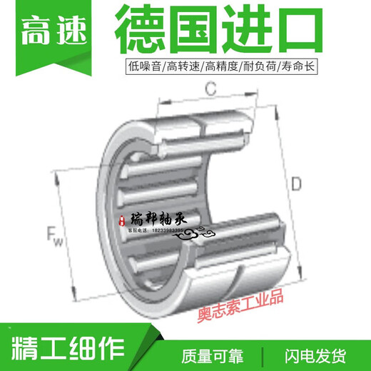 滚针轴承RNA NA6908 6909 6910 6911 6912 6913 6914 6915 RNA6914[无内圈]