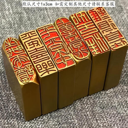 Трех апреля Tiger 1x3cm Lead Первая глава Сплошная латунная готовая квадратная уплотнение