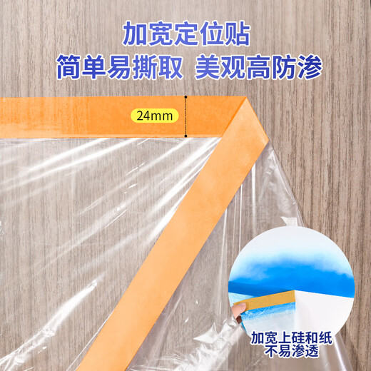 Yizhixuan disposable dust-proof film 3m*20m*1 roll dormitory dust-proof furniture decoration spray paint protection plastic film sofa cabinet dust cover
