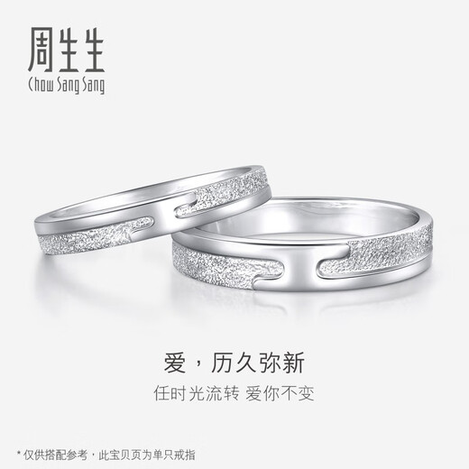 Chow Sang Sang (CHOW SANG SANG) platinum ring Pt950 ring proposal wedding couple ring 36962R 17 circles