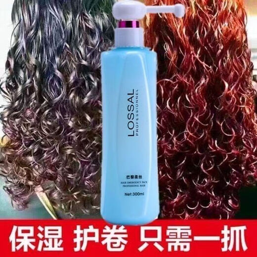 SOLECCY Paris Soft Silk Elastin Moisturizing Spring Conditioner Repair Curly Frizz Hair Care Essential Oil Gel Genuine White Bottle 1 Bottle 300mL