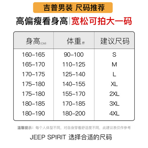 JEEP SPIRIT Jeep jacket men's autumn stand collar jacket men's casual jacket men's loose clothes men's clothing