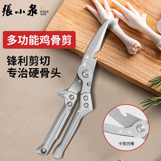 Zhang Xiaoquan Ciseaux de cuisine pour couper efficacement les os de poulet, de canard et d'oie, ciseaux alimentaires multifonctionnels en acier inoxydable, ciseaux multifonctionnels pour os de poulet