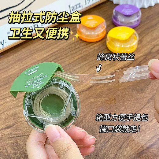 Xizi Duoduo's natural traceless double eyelid stickers are waterproof and sweat-resistant and do not fall off. Matte matte single eye with swollen eyes, small double inner and double droopy eyes, olive-shaped single eye modification, 120 stickers