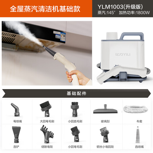 Yili Steam Cleaner 145 C High Temperature and High Pressure Cleaner Housekeeping Steam Mop Floor Washing Multifunctional All-in-One Range Hood Kitchen Grease Remover Whole House Cleaning and Disinfection Newly Upgraded Steam Cleaner Upgraded Model