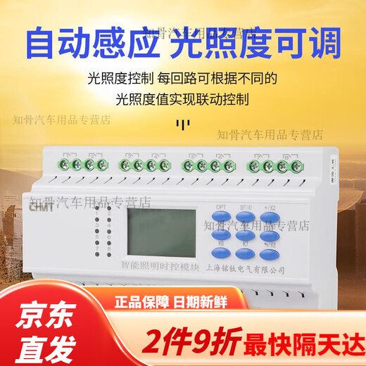 Intelligent lighting control time control module longitude and latitude mobile phone computer GPRS far beam street light wifi 10-way 16A200V 16A intelligent control module