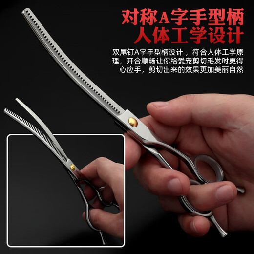 Sakura dancing curved fishbone scissors for pet dog beauticians, natural/dental/curved scissors imported 440c/vg10 silver curved scissors 7.0 inches - about 60 grams