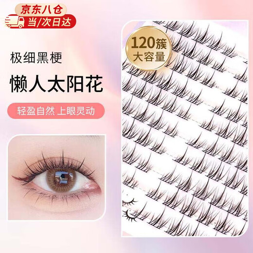 Bai Qixin's glue-free false eyelashes, sunflower eyelashes bloom, lazy people's naturally swollen eye bubbles, novice's glue-free false eyelashes, glue-free sunflower 36 clusters