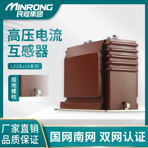 Minrong LZZBJ-10/LZZBJ4-35/LZZBJ9-35Q/LZZBJ9-12 current transformer high voltage mutual inductance LZZBJ4-35 50-600/5