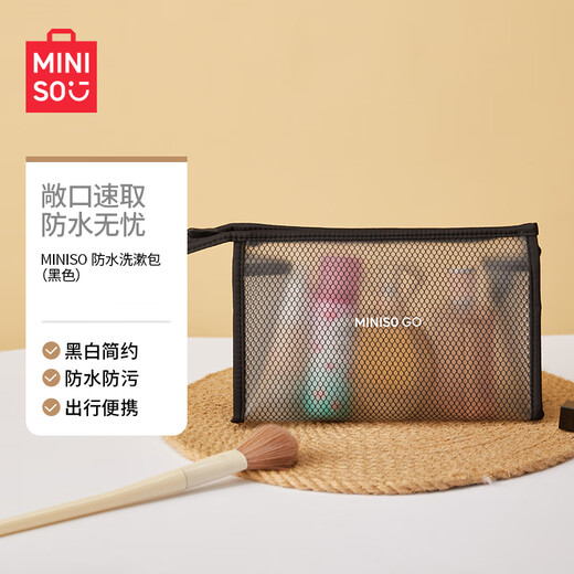 MINISO Waterproof Toiletries Bag Portable Bath Cosmetics Storage Travel Toiletries Bag (Black)