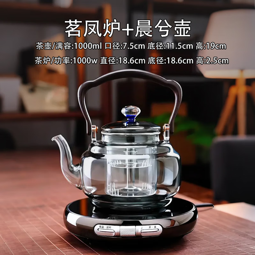 Gaoming 2025 new style glass teapot thickened high temperature resistant teapot household ultra-thin small electric ceramic stove teamaking set large capacity Mingfeng stove + Chenxi pot - black color