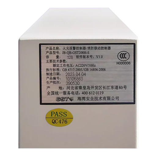 Gulf alarm host Gulf wall-mounted JB-QB-GST200H-S fire alarm controller low price GST200HS (64 points)