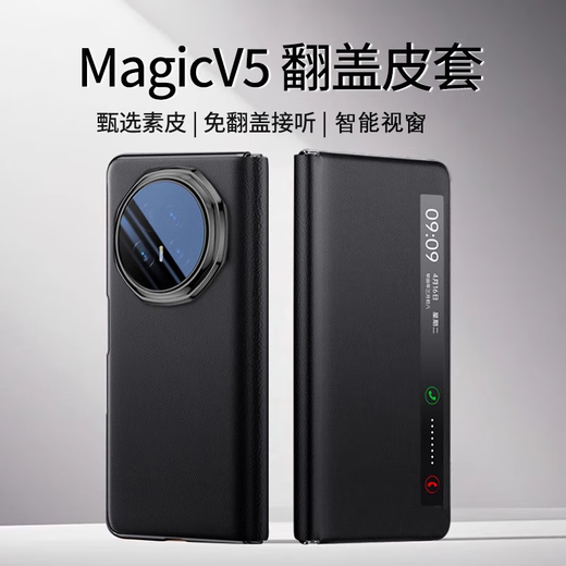 Ekakashop Germany suitable for Honor magicV5 mobile phone case Honor V5 folding mobile phone protective cover flip smart window all-inclusive anti-fall magnetic sleep high-end business leather case