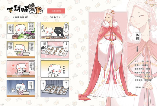 Si la historia es un grupo de gatos 3 Capítulo Qin, Chu y Han Si la historia es un grupo de gatos La historia genuina es un grupo de gatos Historia de Feizhi Cómic de ciencia popular Cómics para niños de escuela primaria Interesante historia china Libro ilustrado Animación Volumen 15 del capítulo de la dinastía Qing