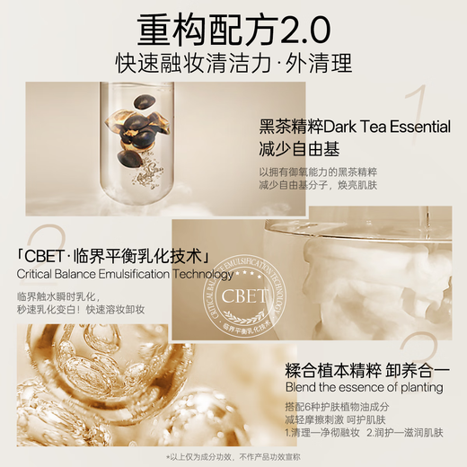 Ositree Black Tea Extract Cleansing Oil Deep Cleansing Eyes, Lips and Face Three-in-One Gentle Makeup Remover Gift 150ml