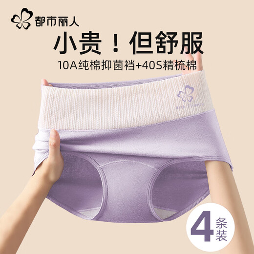 Urban Beauty Underwear Women's Medium High Waist Tummy Control Class A Pure Cotton 10a Antibacterial Extended File 2025 New Women's Cotton Ladies Briefs