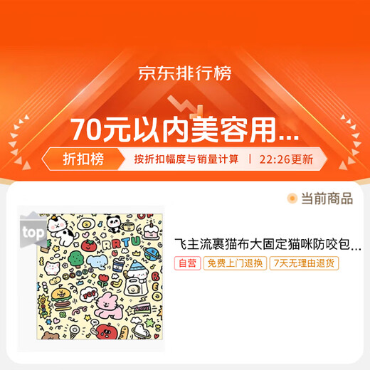 Fei mainstream wrapped cat cloth fixed cat nail clipping artifact anti-scratch cat clothing patch cloth cat toy bag cat cloth self-adhesive cloth