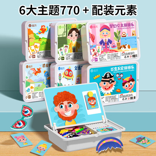 趣然磁力拼图儿童益智类磁性拼拼乐玩具3-6岁2男孩4女孩宝宝幼儿早教