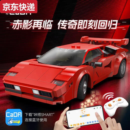 Sanqihu remote control building blocks assembled children's toys Red Shadow Sports Car Racing Sports Car Model Boy Car C51085 Red Shadow Sports Car-Remote Control Version-328 Particles