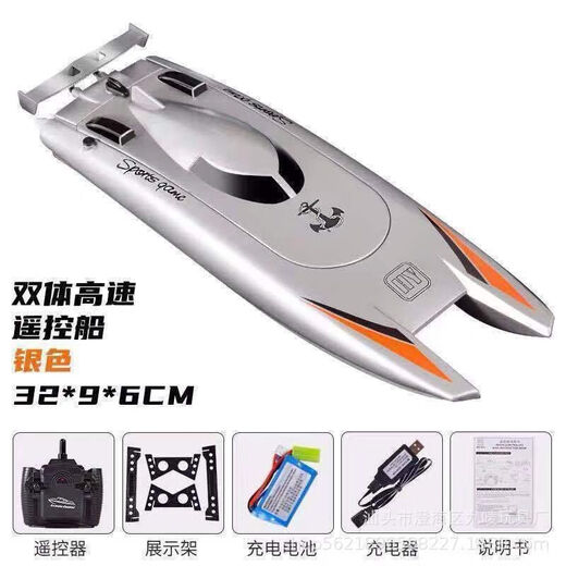 Angmu remote control super large high-speed speedboat electric charging boy toy waterproof children's high-horsepower ship water model remote control speedboat silver 1 battery