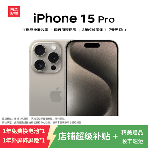 Baitiao interest-free Apple iPhone15 Pro Apple 15 Pro Apple National Bank 5G version full Netcom second-hand mobile phone original color titanium metal 95 new 128G Baitiao interest-free