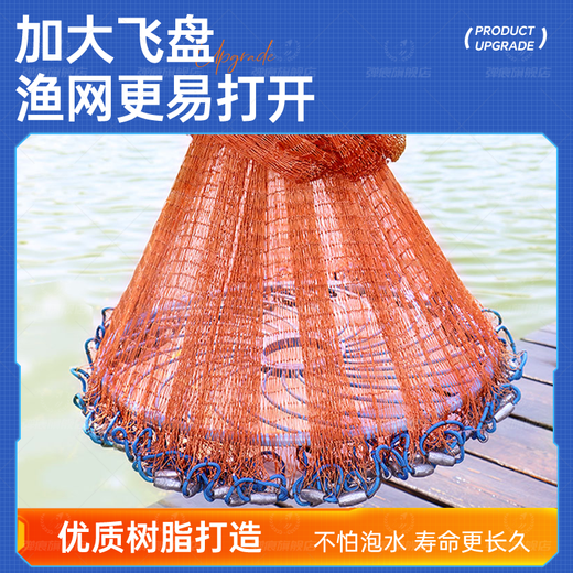 Dilimo cast net, hand-thrown fish net, fishing net, Frisbee net, Frisbee fishing net, tire line fishing gear, fishing net spin net, chain weighted version, tire line Frisbee net - 1 finger, diameter 7.2 meters - height 3.6 meters