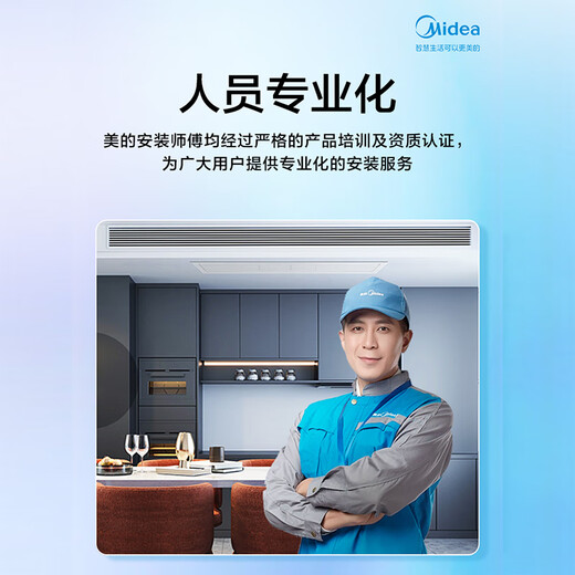 Cool Wind Duct Machine Midea Cool Wind Central Air Conditioning Duct Machine One to One Living Room Air Conditioner Level One Energy Efficiency 2 HP Suitable for 25 Square Meters