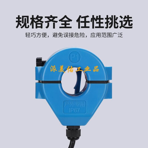 Outdoor waterproof and rainproof open type current transformer outdoor opening and closing type IP67 high precision JXKCT-36F 300/5A