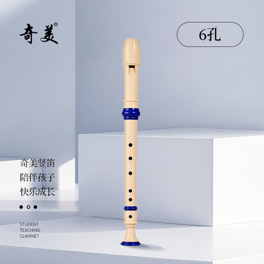 Chimei Little Doctor 6-hole classroom instrument soprano six-hole recorder (canvas bag, with playing instructions)