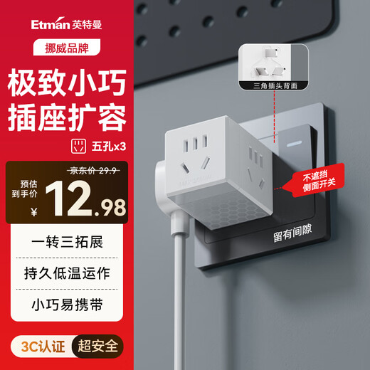 Interman Little Rubik's Cube Socket/Expansion Socket Converter/One-to-Multiple Plug/One-to-Multiple Conversion Plug/One-to-Three Adapter Socket Expansion/Wireless Plug Strip/Socket Board/Pull Line Board