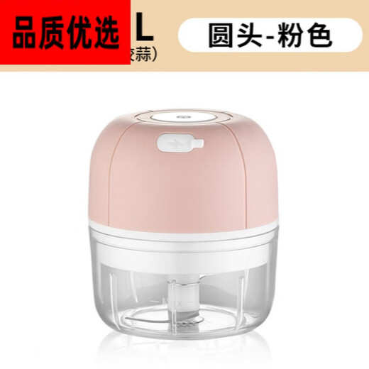 German imported quality household garlic artifact for pounding garlic, pulling garlic, garlic stirrer, garlic grinder, electric garlic grinder, pink small size 15w (capacity 100ML)