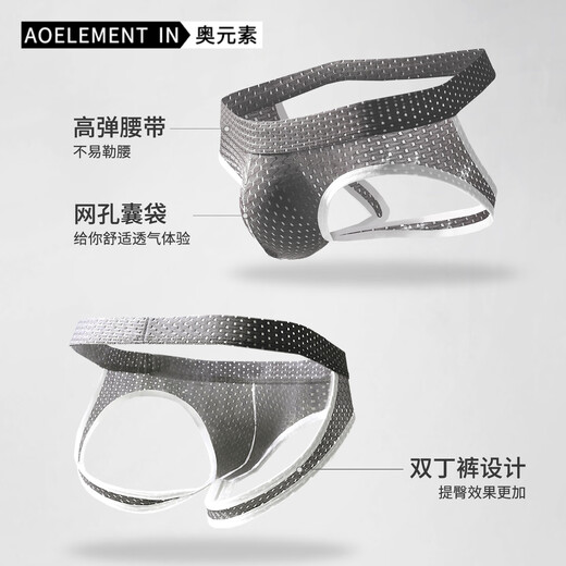 Austrian element men's summer ice silk cool quick-drying double underwear men's high slit male sexy U convex large size thong XL